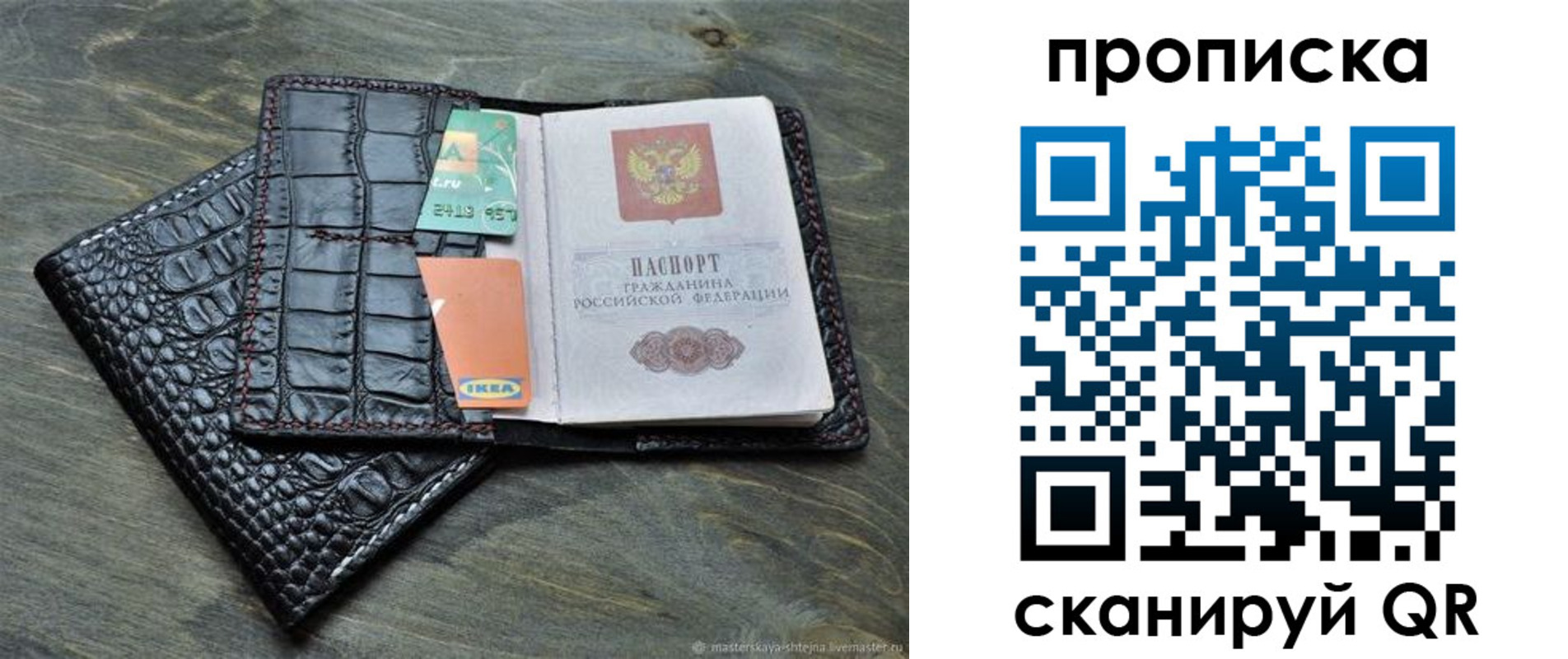 прописка для кредита в Очёре